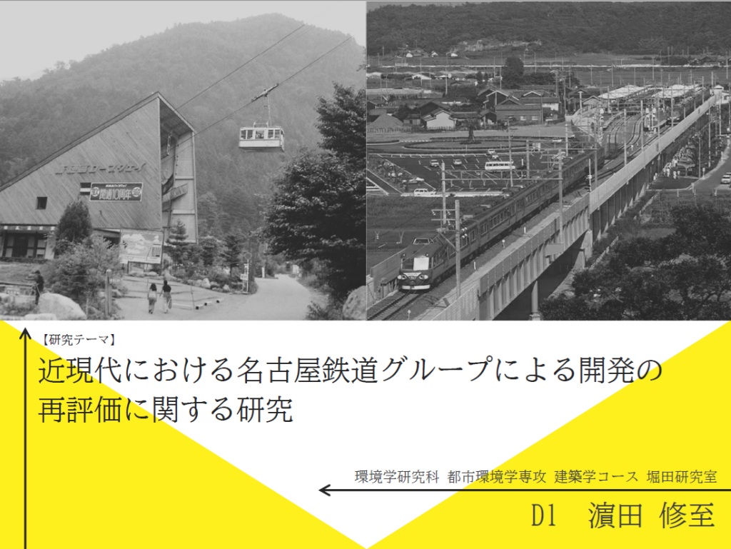 2026年度 | 公開コロキウムの実施実績 | 知の共創プログラム | 名古屋